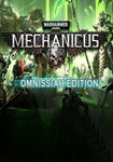 Warhammer 40,000: Mechanicus Omnissiah Edition КЛЮЧ