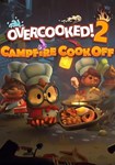 DLC Overcooked! 2 - Campfire Cook Off КЛЮЧ STEAM - изображение № 2