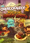 DLC Overcooked! 2 - Night of the Hangry Horde КЛЮЧ - изображение № 2