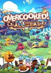 Overcooked! All You Can Eat КЛЮЧ STEAM ВСЕ СТРАНЫ