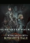 DLC King Arthur: Knight's Tale - Supporter Pack КЛЮЧ