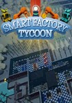 Smart Factory Tycoon КЛЮЧ STEAM ROW