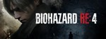 Resident Evil 4 КЛЮЧ STEAM РФ+СНГ - изображение № 8