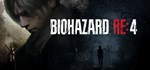 Resident Evil 4 КЛЮЧ STEAM РФ+СНГ - изображение № 4