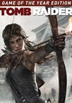 Tomb Raider GOTY КЛЮЧ STEAM ВСЕ СТРАНЫ