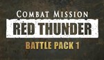 DLC Combat Mission: Red Thunder - Battle Pack 1 КЛЮЧ - изображение № 2