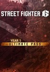 DLC Street Fighter 6 - Year 1 Ultimate Pass КЛЮЧ