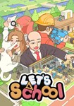 Let's School КЛЮЧ STEAM RU+СНГ+CN+TR+IN