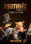 Mutant Year Zero: Road to Eden - Fan Edition КЛЮЧ