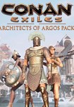 DLC Conan Exiles: Architects of Argos Pack КЛЮЧ STEAM
