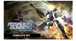 ASSAULT GUNNERS HD EDITION COMPLETE SET КЛЮЧ STEAM - изображение № 11