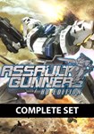 ASSAULT GUNNERS HD EDITION COMPLETE SET КЛЮЧ STEAM