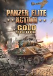 Panzer Elite Action Gold Edition КЛЮЧ STEAM ВСЕ СТРАН