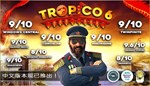 Tropico 6 КЛЮЧ STEAM Евросоюз - изображение № 7