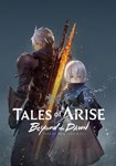 DLC Tales of Arise - Beyond the Dawn Expansion КЛЮЧ