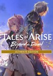 Tales of Arise - Beyond the Dawn - Ultimate Edition КЛЮ