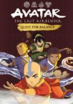 Avatar: The Last Airbender - Quest for Balance КЛЮЧ