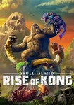 Skull Island: Rise of Kong Colossal Edition КЛЮЧ