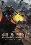 DLC Warhammer 40,000: Gladius - Adeptus Mechanicus КЛЮЧ