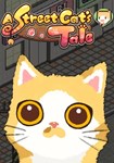 A Street Cat's Tale КЛЮЧ STEAM ВСЕ СТРАНЫ
