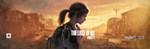 The Last of Us™ Part I КЛЮЧ STEAM ROW - изображение № 3