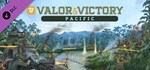 DLC Valor & Victory: Pacific КЛЮЧ STEAM ВСЕ СТРАНЫ - изображение № 2