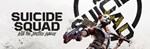 Suicide Squad: Kill the Justice League КЛЮЧ STEAM - изображение № 5