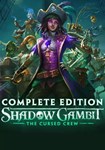 Shadow Gambit: Complete Edition КЛЮЧ STEAM РФ+СНГ