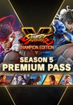 DLC Street Fighter V - Season 5 Premium Pass КЛЮЧ
