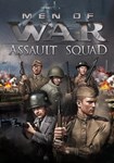 Men of War: Assault Squad КЛЮЧ STEAM RU+СНГ+ASIA+LATA