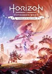 Horizon Forbidden West™ Complete Edition КЛЮЧ STEAM