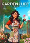 Garden Life: A Cozy Simulator КЛЮЧ STEAM РФ+СНГ