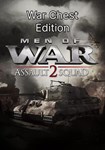 Men of War: Assault Squad 2 - War Chest Edition КЛЮЧ