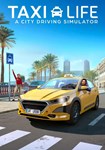 Taxi Life: A City Driving Simulator КЛЮЧ STEAM РФ+СНГ