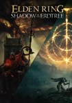 ELDEN RING - Shadow of the Erdtree Edition КЛЮЧ STEAM