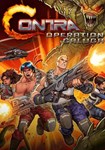 Contra: Operation Galuga КЛЮЧ STEAM Евросоюз