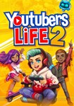 Youtubers Life 2 КЛЮЧ STEAM ВСЕ СТРАНЫ