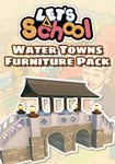 DLC Let's School - Water Towns Furniture Pack КЛЮЧ