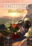 DLC Ozymandias - Sahara Desert КЛЮЧ STEAM РФ+СНГ