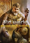 DLC Old World - Behind the Throne КЛЮЧ STEAM РФ+СНГ