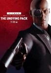 DLC HITMAN 3 - The Undying Pack КЛЮЧ STEAM CN