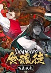 Shikhondo: Youkai Rampage КЛЮЧ STEAM ВСЕ СТРАНЫ