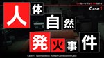 TOKYO PSYCHODEMIC КЛЮЧ STEAM ВСЕ СТРАНЫ - изображение № 6