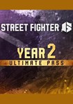 DLC Street Fighter 6 - Year 2 Ultimate Pass КЛЮЧ