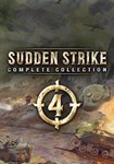 Sudden Strike 4 - Complete Collection КЛЮЧ STEAM