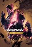 TEKKEN 8 -  Ultimate Edition КЛЮЧ STEAM РФ+СНГ