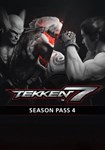 DLC TEKKEN 7 - Season Pass 4 КЛЮЧ STEAM РФ+СНГ - изображение № 8