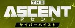 DLC The Ascent - Cyber Heist КЛЮЧ STEAM РФ+СНГ - изображение № 2