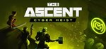 DLC The Ascent - Cyber Heist КЛЮЧ STEAM РФ+СНГ - изображение № 5