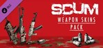 DLC SCUM: Weapon Skins Pack КЛЮЧ STEAM RU+СНГ (AM, AZ - изображение № 6